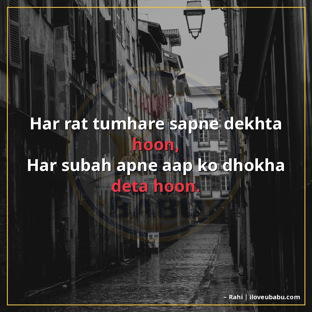 25+ Funnily Sad Shayari About Breakups That'll Make You Laugh-Cry In Hindi 15 हर रात तुम्हारे सपने देखता हूँ,
हर सुबह अपने आप को धोखा देता