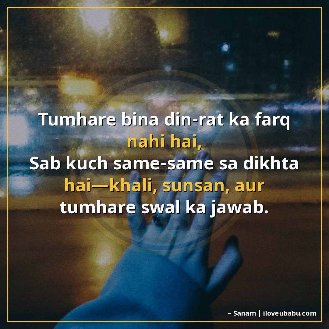 25+ Funnily Sad Shayari About Breakups That'll Make You Laugh-Cry In Hindi 18 तुम्हारे बिना दिन-रात का फर्क नहीं है,
सब कुछ same-same सा द