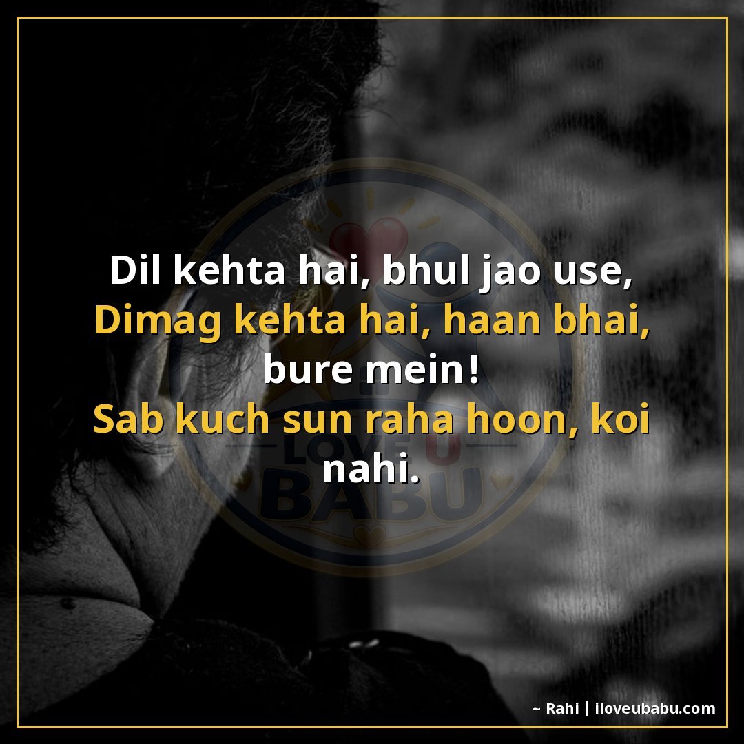 25+ Funnily Sad Shayari About Breakups That'll Make You Laugh-Cry In Hindi 22 दिल कहता है, भूल जाओ उसे,
दिमाग कहता है, हाँ भाई, बुरे में!