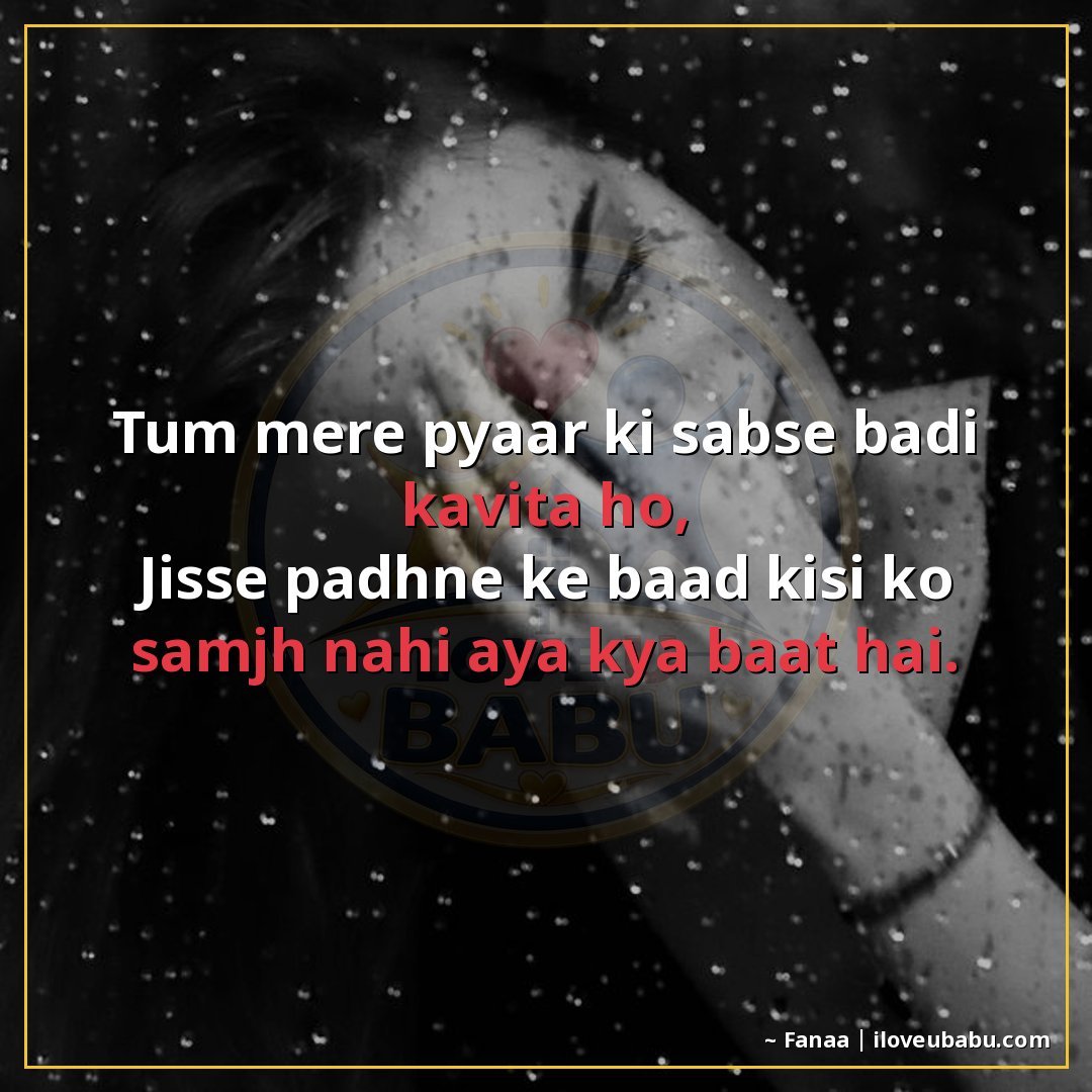 25+ Funnily Sad Shayari About Breakups That'll Make You Laugh-Cry In Hindi 23 तुम मेरे प्यार की सबसे बड़ी कविता हो,
जिसे पढ़ने के बाद किसी