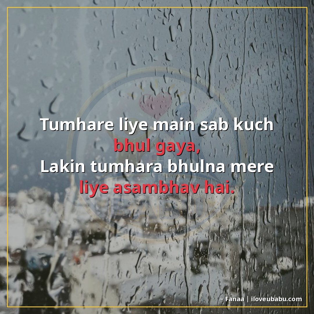 25+ Funnily Sad Shayari About Breakups That'll Make You Laugh-Cry In Hindi 25 तुम्हारे लिए मैं सब कुछ भूल गया,
लेकिन तुम्हारा भूलना मेरे ल