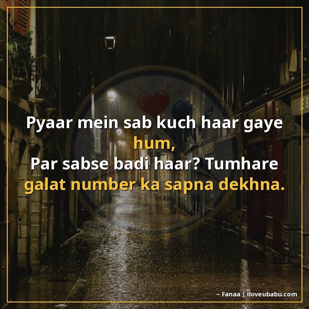 25+ Funnily Sad Shayari About Breakups That'll Make You Laugh-Cry In Hindi 6 प्यार में सब कुछ हार गए हम,
पर सबसे बड़ी हार? तुम्हारे गलत न