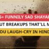 25+ Funnily Sad Shayari About Breakups That'll Make You Laugh-Cry In Hindi