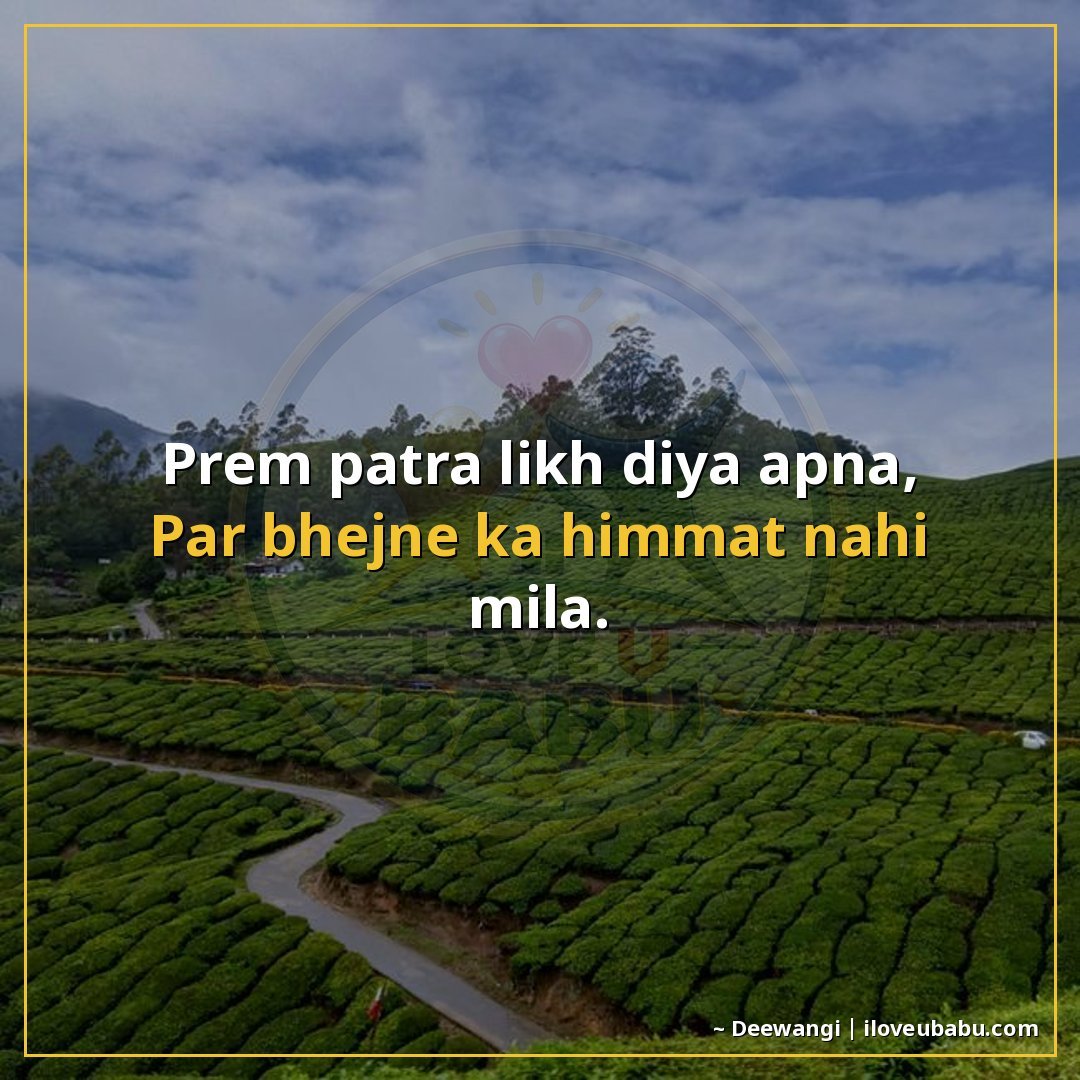 25+ Funny Shayari In Hindi | Hasi-Mazak Ke Liye Best Lines 14 प्रेम पत्र लिख दिया अपना,
पर भेजने का हिम्मत नहीं मिला।