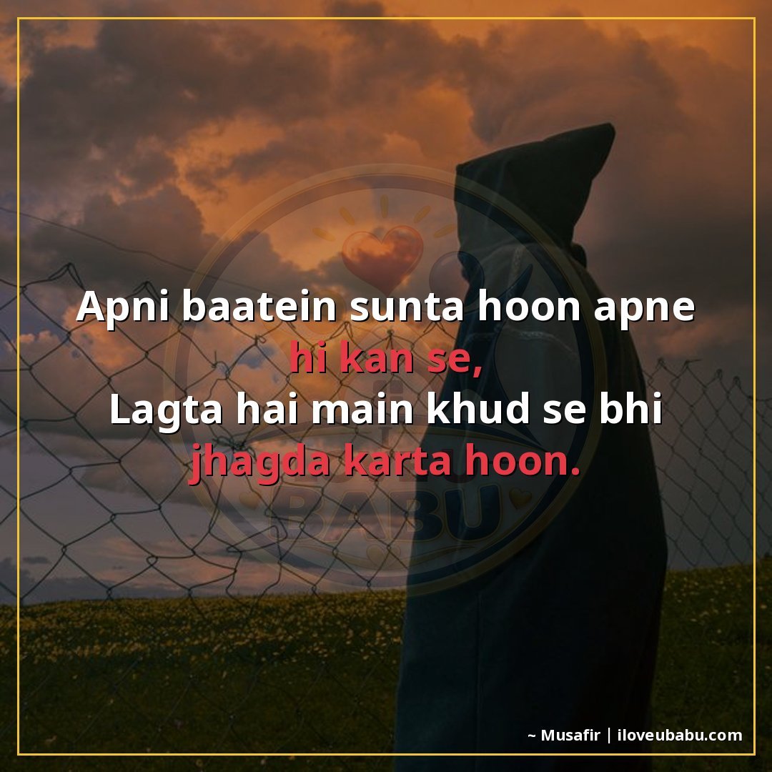 25+ Funny Shayari In Hindi | Hasi-Mazak Ke Liye Best Lines 15 अपनी बातें सुनता हूँ अपने ही कान से,
लगता है मैं खुद से भी झ