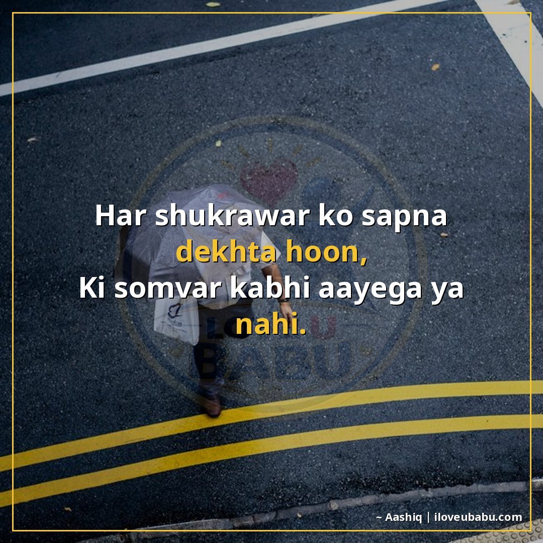 25+ Funny Shayari In Hindi | Hasi-Mazak Ke Liye Best Lines 18 हर शुक्रवार को सपना देखता हूँ,
कि सोमवार कभी आएगा या नहीं।