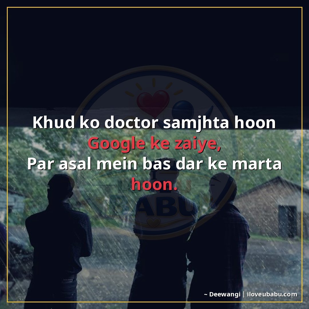 25+ Funny Shayari In Hindi | Hasi-Mazak Ke Liye Best Lines 19 खुद को डॉक्टर समझता हूँ गूगल के ज़रिए,
पर असल में बस डर के म