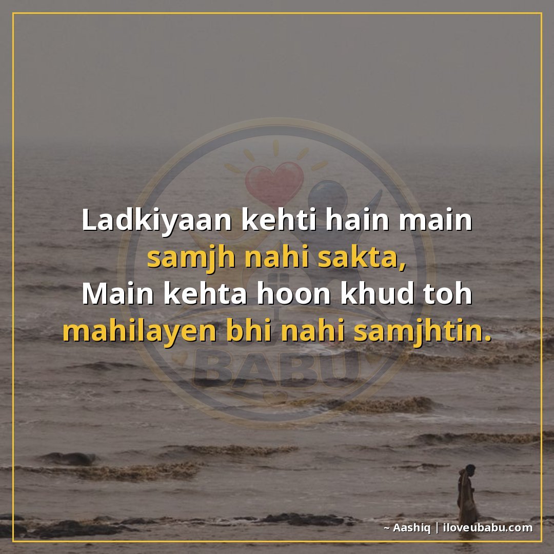 25+ Funny Shayari In Hindi | Hasi-Mazak Ke Liye Best Lines 20 लड़कियाँ कहती हैं मैं समझ नहीं सकता,
मैं कहता हूँ खुद तो महि