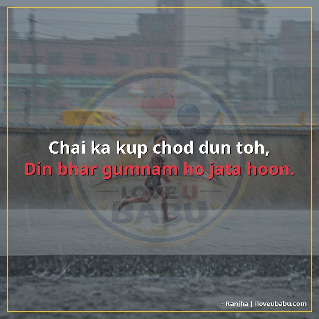 25+ Funny Shayari In Hindi | Hasi-Mazak Ke Liye Best Lines 21 चाय का कप छोड़ दूँ तो,
दिन भर गुमनाम हो जाता हूँ।