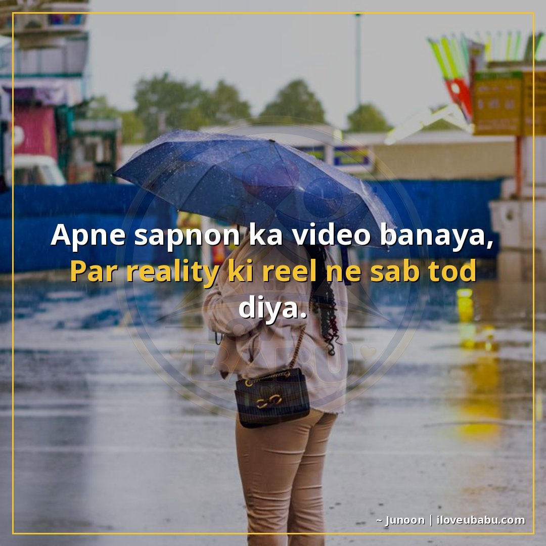 25+ Funny Shayari In Hindi | Hasi-Mazak Ke Liye Best Lines 22 अपने सपनों का वीडियो बनाया,
पर रिएलिटी की रील ने सब तोड़ दिय
