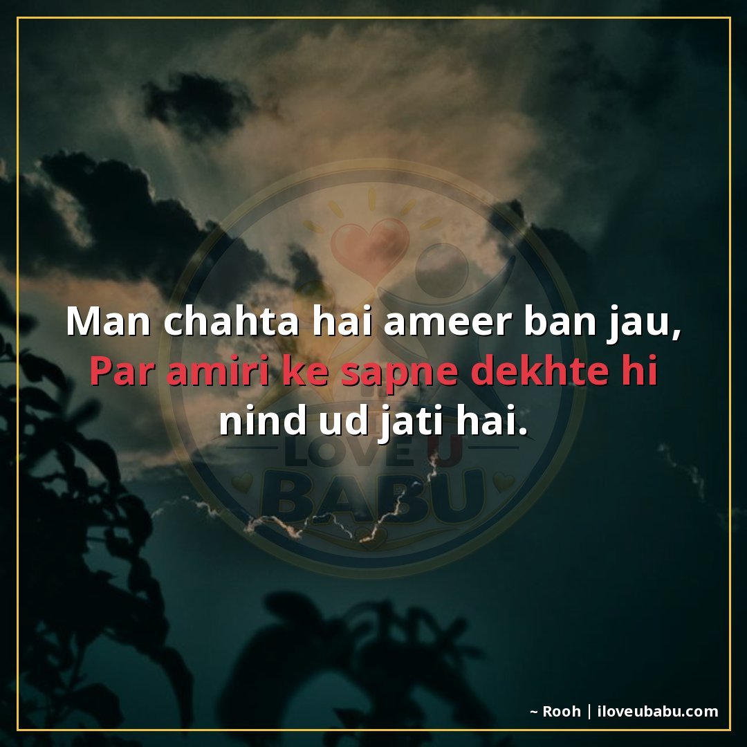 25+ Funny Shayari In Hindi | Hasi-Mazak Ke Liye Best Lines 23 मन चाहता है अमीर बन जाऊँ,
पर अमीरी के सपने देखते ही नींद उड़