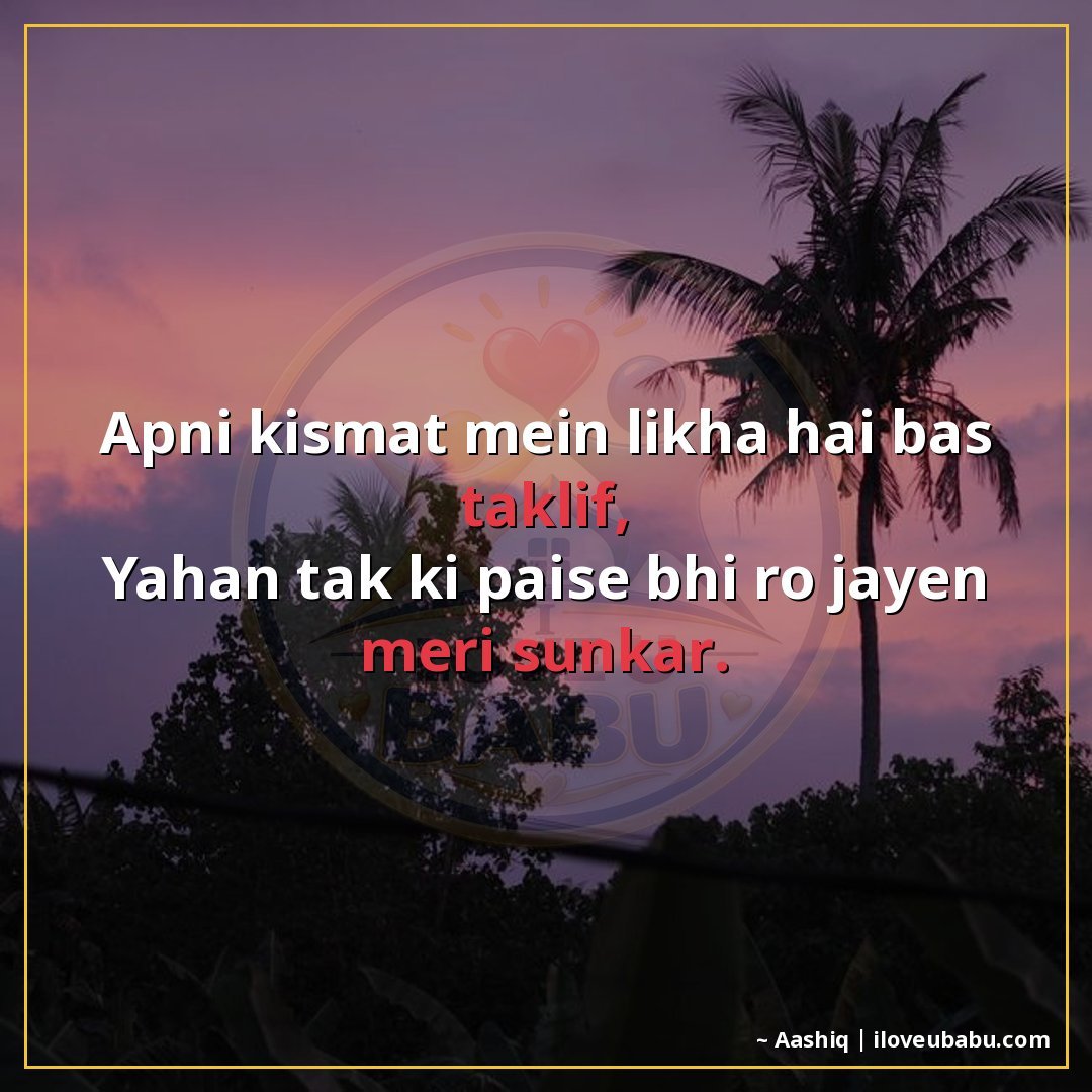 25+ Funny Shayari In Hindi | Hasi-Mazak Ke Liye Best Lines 27 अपनी किस्मत में लिखा है बस तकलीफ़,
यहाँ तक कि पैसे भी रो जाए