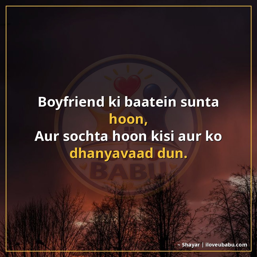 25+ Funny Shayari In Hindi | Hasi-Mazak Ke Liye Best Lines 10 बॉयफ्रेंड की बातें सुनता हूँ,
और सोचता हूँ किसी और को धन्य द