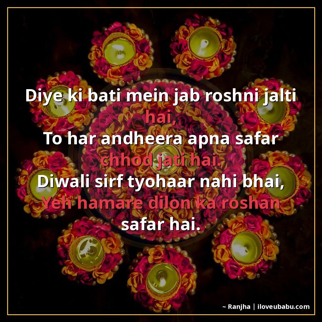 25+ Heartfelt Diwali Shayari In Hindi – Express Your Deepest Festival Feelings 3 दिए की बाती में जब रोशनी जलती है,
तो हर अँधेरा अपना सफ़र छोड