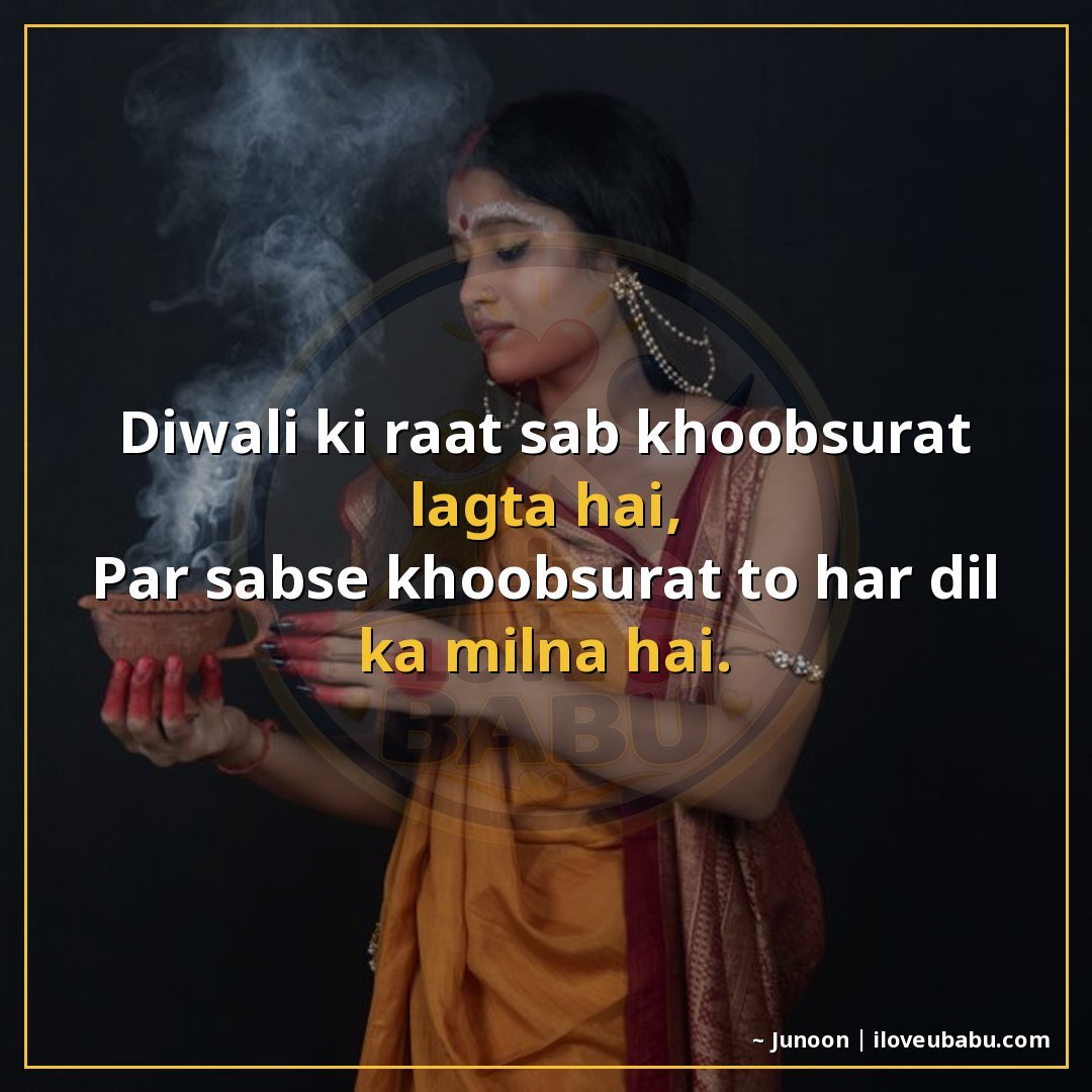 25+ Heartfelt Diwali Shayari In Hindi – Express Your Deepest Festival Feelings 12 दिवाली की रात सब ख़ूबसूरत लगता है,
पर सबसे ख़ूबसूरत तो हर दि