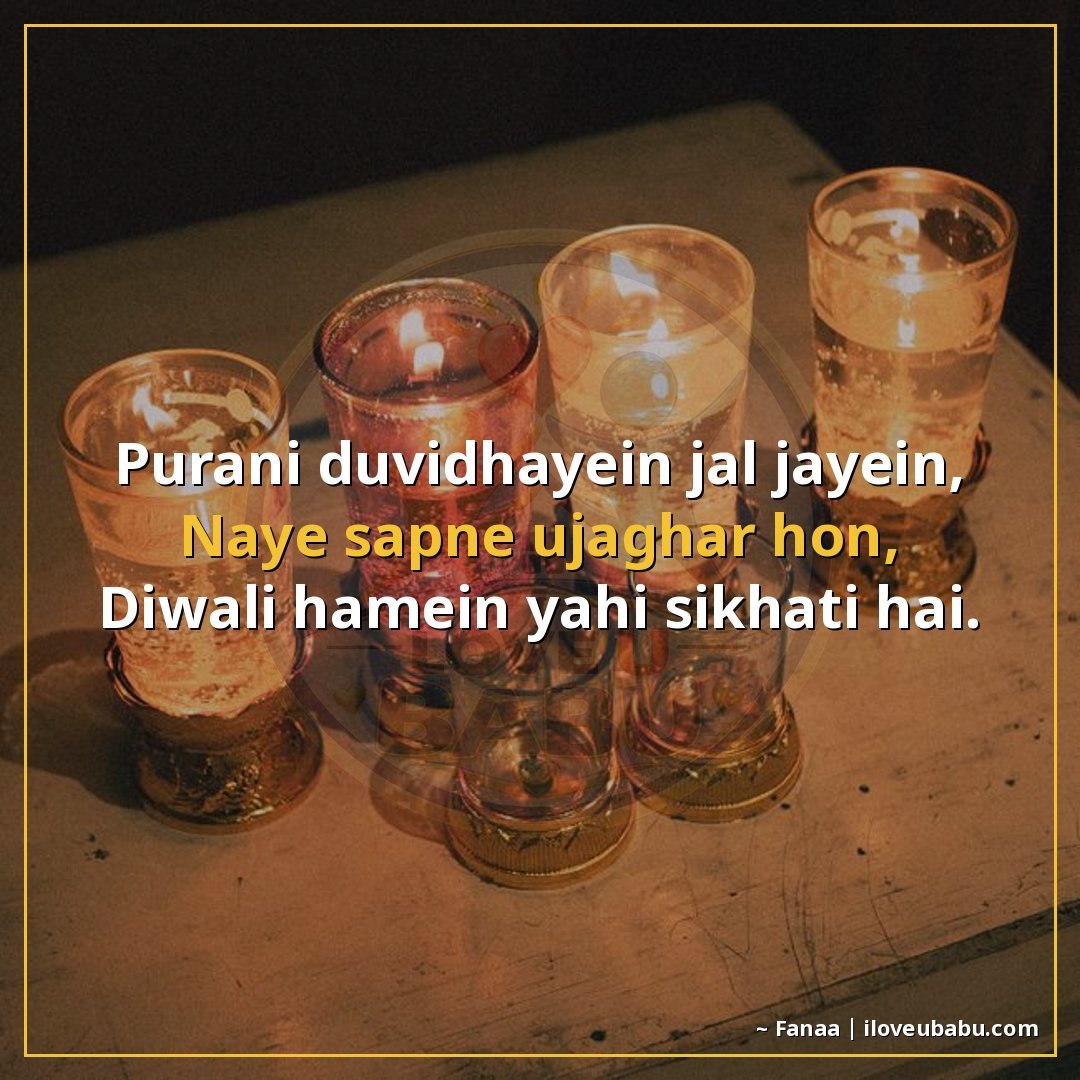 25+ Heartfelt Diwali Shayari In Hindi – Express Your Deepest Festival Feelings 14 पुरानी दुविधाएँ जल जाएँ,
नए सपने उजागर हों,
दिवाली हमें यही
