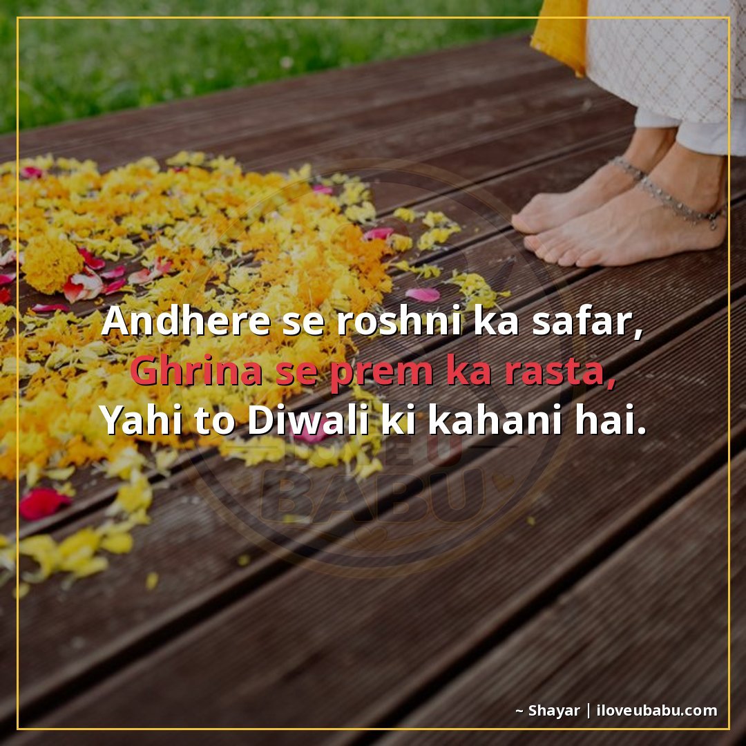 25+ Heartfelt Diwali Shayari In Hindi – Express Your Deepest Festival Feelings 21 अँधेरे से रोशनी का सफ़र,
घृणा से प्रेम का रास्ता,
यही तो दिव