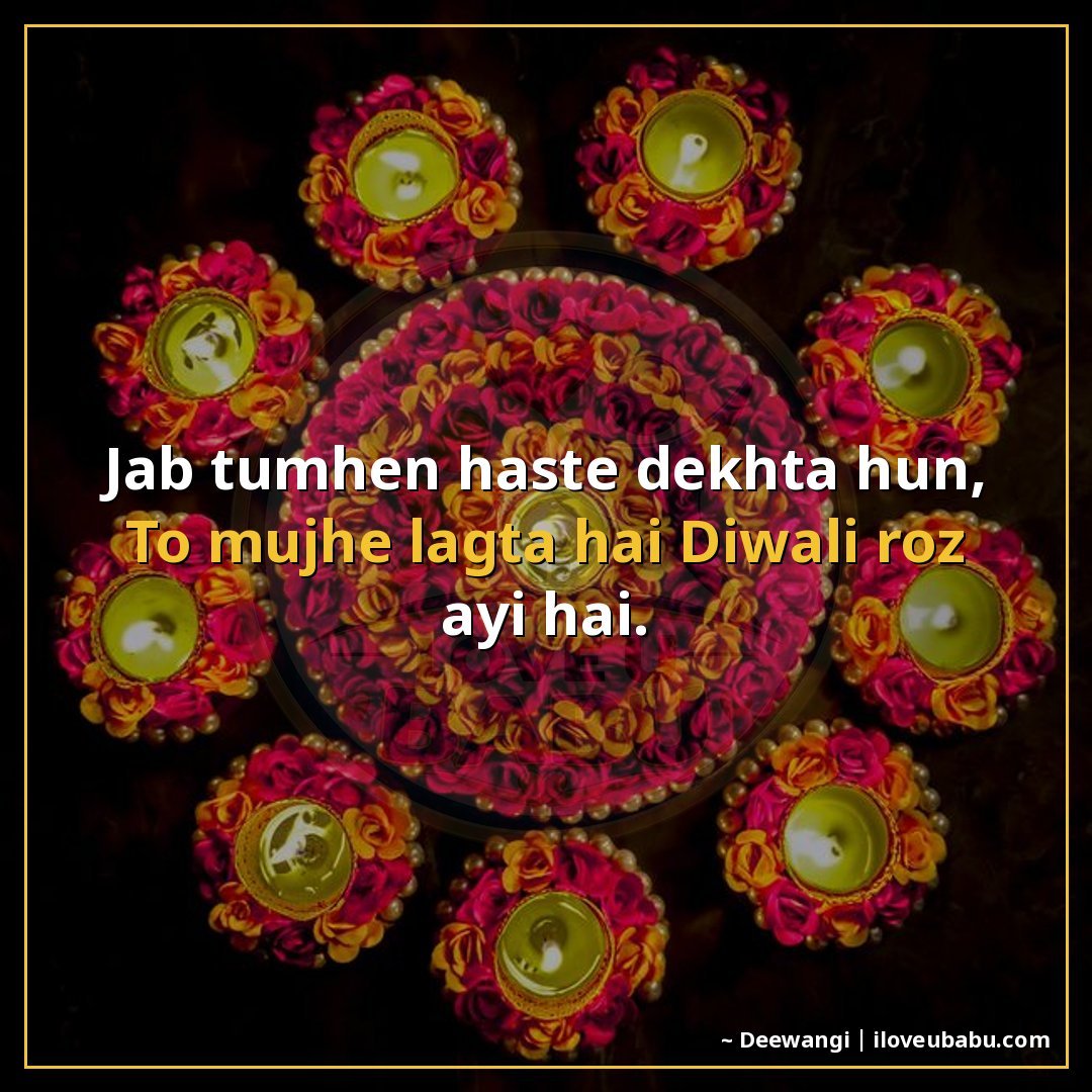 25+ Heartfelt Diwali Shayari In Hindi – Express Your Deepest Festival Feelings 22 जब तुम्हें हँसते देखता हूँ,
तो मुझे लगता है दिवाली रोज़ आई ह