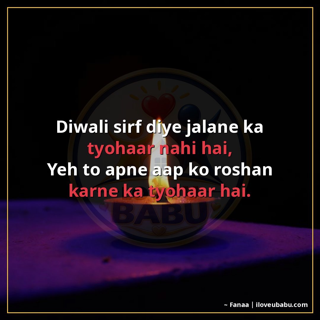 25+ Heartfelt Diwali Shayari In Hindi – Express Your Deepest Festival Feelings 23 दिवाली सिर्फ़ दिये जलाने का त्योहार नहीं है,
यह तो अपने आप क