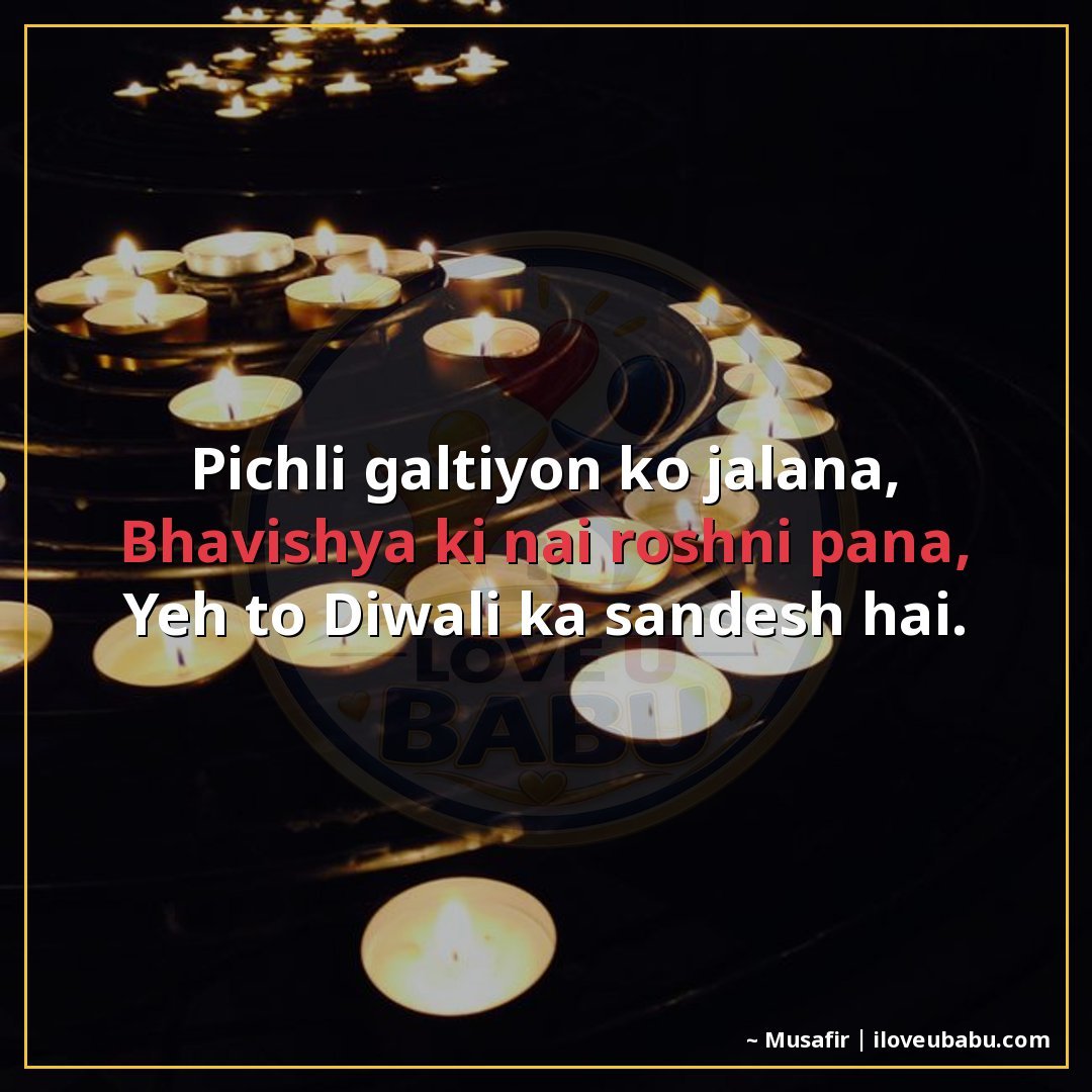 25+ Heartfelt Diwali Shayari In Hindi – Express Your Deepest Festival Feelings 25 पिछली गलतियों को जलाना,
भविष्य की नई रोशनी पाना,
यह तो दिवाल