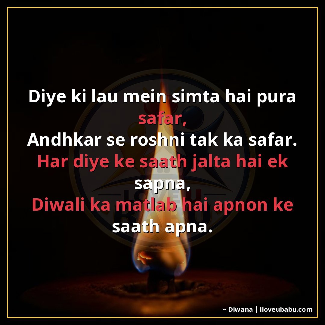 25+ Heartfelt Diwali Shayari In Hindi – Express Your Deepest Festival Feelings 27 दिए की लौ में सिमटा है पूरा सफर,
अंधकार से रोशनी तक का सफर।