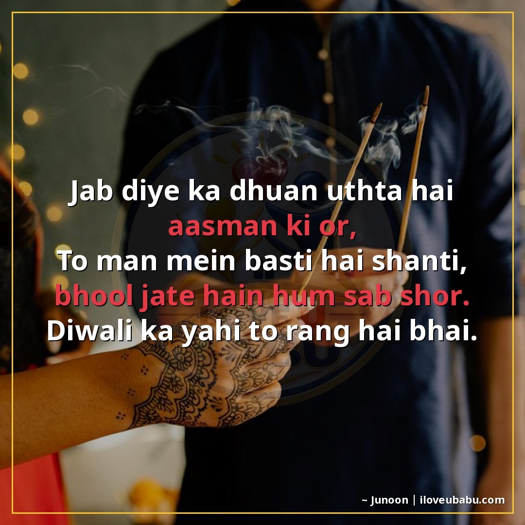 25+ Heartfelt Diwali Shayari In Hindi – Express Your Deepest Festival Feelings 5 जब दिये का धुआँ उठता है आसमान की ओर,
तो मन में बसती है शांति