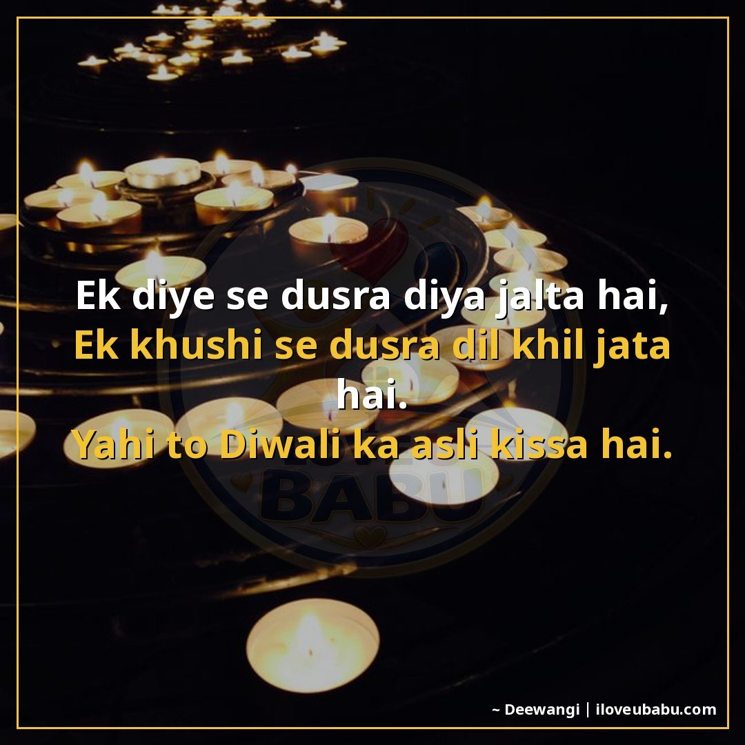 25+ Heartfelt Diwali Shayari In Hindi – Express Your Deepest Festival Feelings 6 एक दिये से दूसरा दिया जलता है,
एक ख़ुशी से दूसरा दिल खिल जात