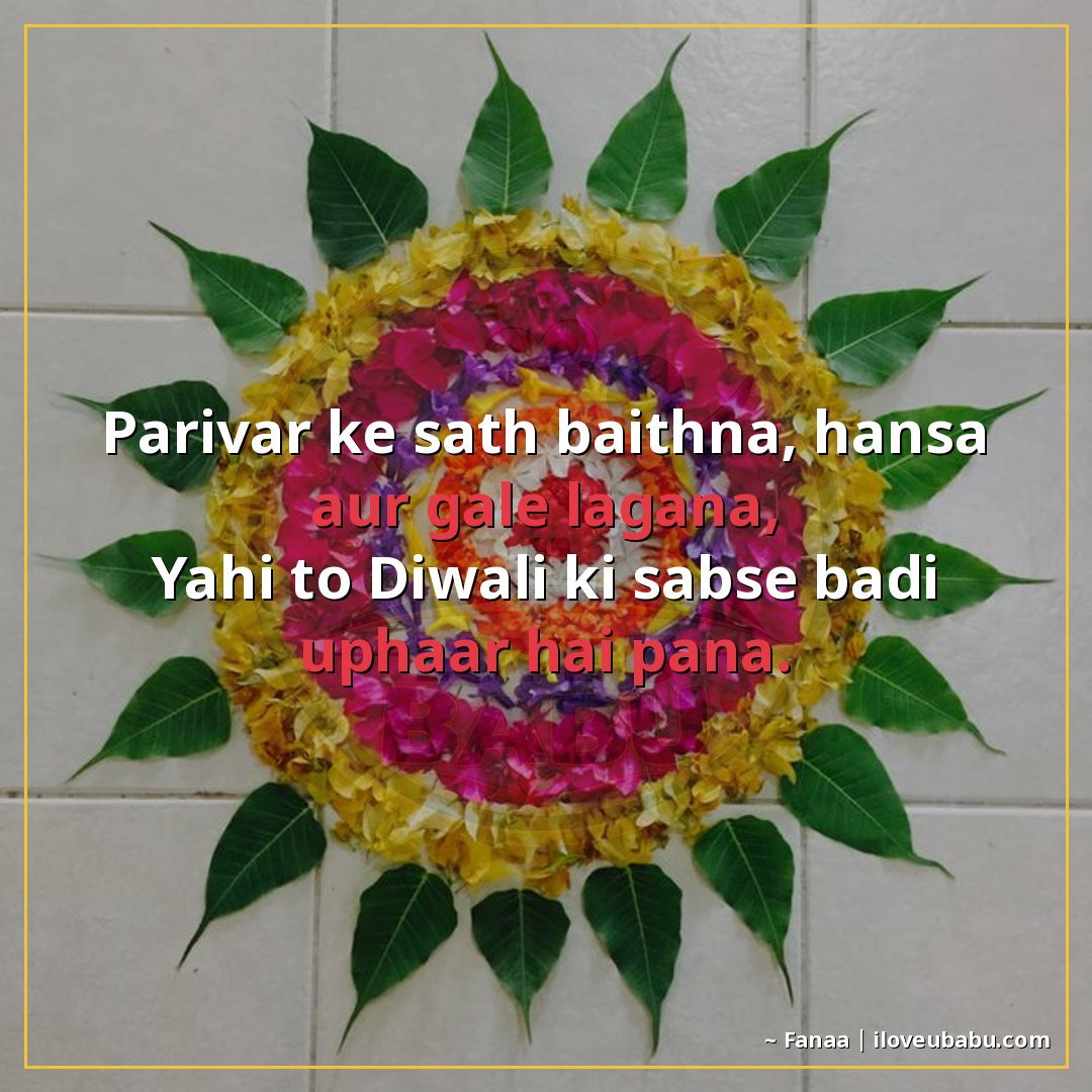 25+ Heartfelt Diwali Shayari In Hindi – Express Your Deepest Festival Feelings 7 परिवार के साथ बैठना, हँसना और गले लगाना,
यही तो दिवाली की सब