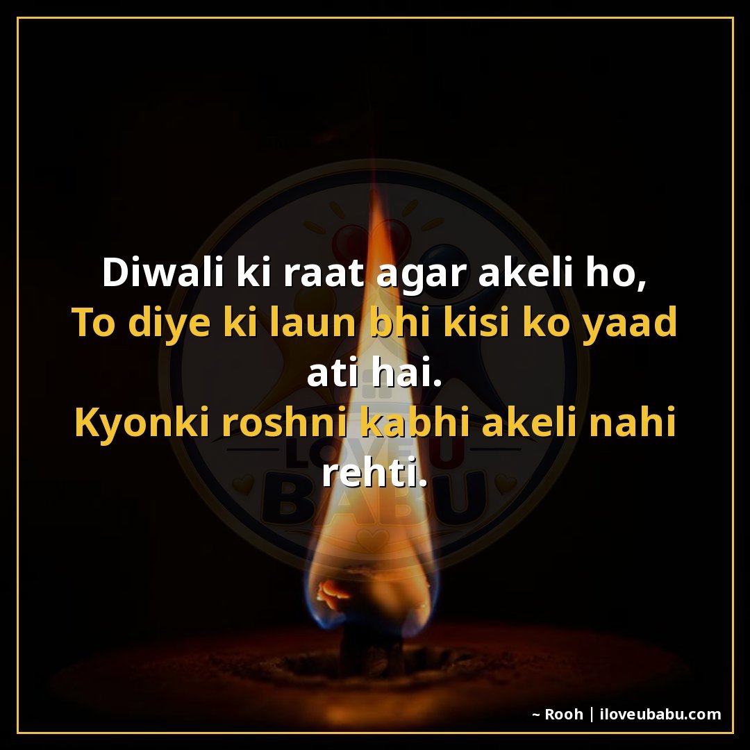 25+ Heartfelt Diwali Shayari In Hindi – Express Your Deepest Festival Feelings 8 दिवाली की रात अगर अकेली हो,
तो दिये की लौ भी किसी को याद आती