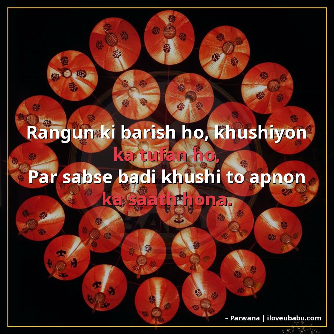 25+ Heartfelt Diwali Shayari In Hindi – Express Your Deepest Festival Feelings 11 रंगों की बारिश हो, खुशियों का तूफ़ान हो,
पर सबसे बड़ी खुशी त
