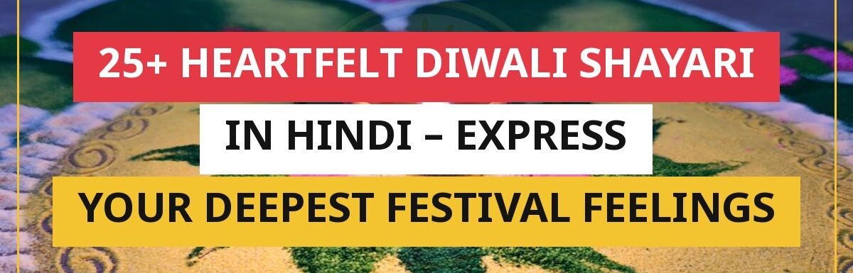 25+ Heartfelt Diwali Shayari In Hindi – Express Your Deepest Festival Feelings