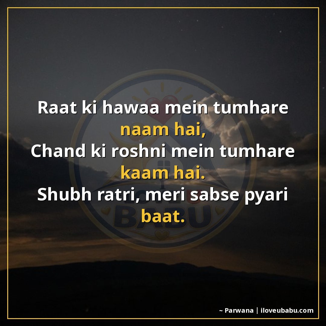 25+ Heartfelt Good Night Shayari In Hindi – Tender Wishes For Those You Love 14 रात की हवा में तुम्हारा नाम है,
चाँद की रोशनी में तुम्हारा क