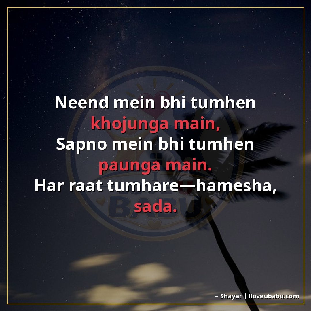 25+ Heartfelt Good Night Shayari In Hindi – Tender Wishes For Those You Love 15 नींद में भी तुम्हें खोजूँगा मैं,
सपनों में भी तुम्हें पाऊँगा