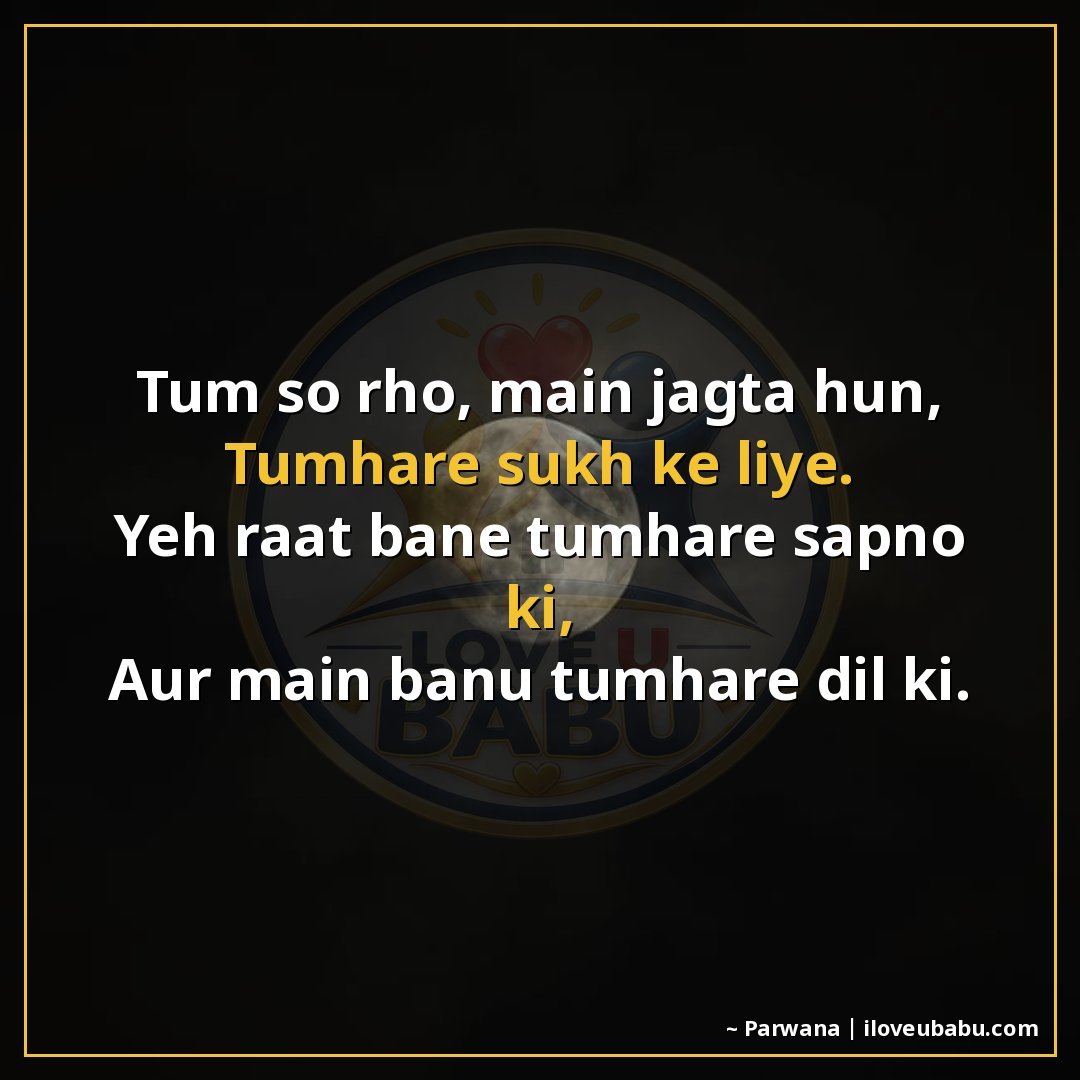 25+ Heartfelt Good Night Shayari In Hindi – Tender Wishes For Those You Love 16 तुम सो रहो, मैं जागता हूँ,
तुम्हारे सुख के लिए।
यह रात बने त