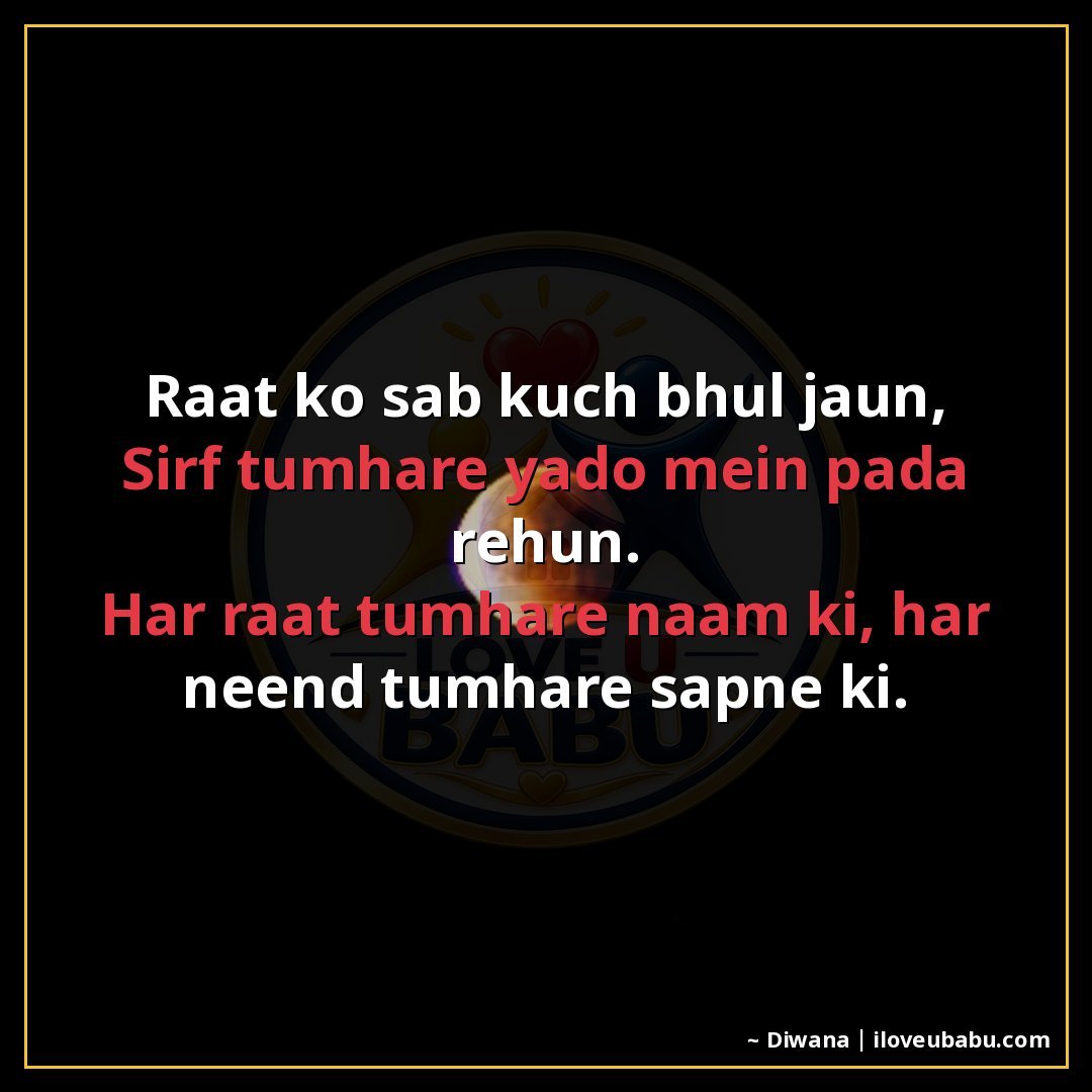 25+ Heartfelt Good Night Shayari In Hindi – Tender Wishes For Those You Love 19 रात को सब कुछ भूल जाऊँ,
सिर्फ तुम्हारी यादों में पड़ा रहूँ।