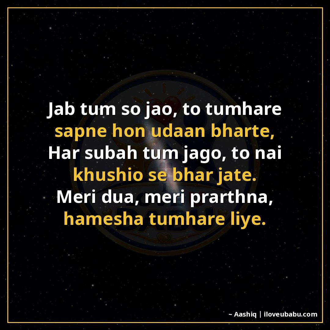 25+ Heartfelt Good Night Shayari In Hindi – Tender Wishes For Those You Love 20 जब तुम सो जाओ, तो तुम्हारे सपने हों उड़ान भरते,
हर सुबह तुम
