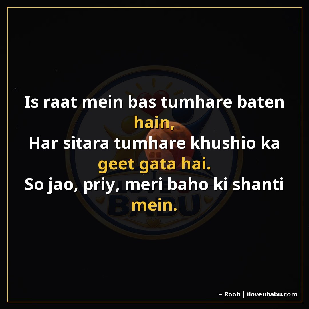 25+ Heartfelt Good Night Shayari In Hindi – Tender Wishes For Those You Love 22 इस रात में बस तुम्हारी बातें हैं,
हर सितारा तुम्हारी खुशियों