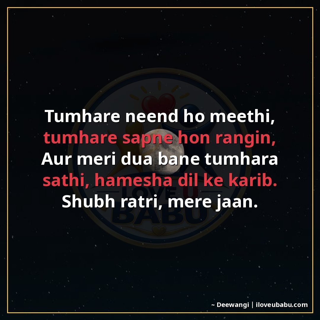 25+ Heartfelt Good Night Shayari In Hindi – Tender Wishes For Those You Love 23 तुम्हारी नींद हो मीठी, तुम्हारे सपने हों रंगीन,
और मेरी दुआ