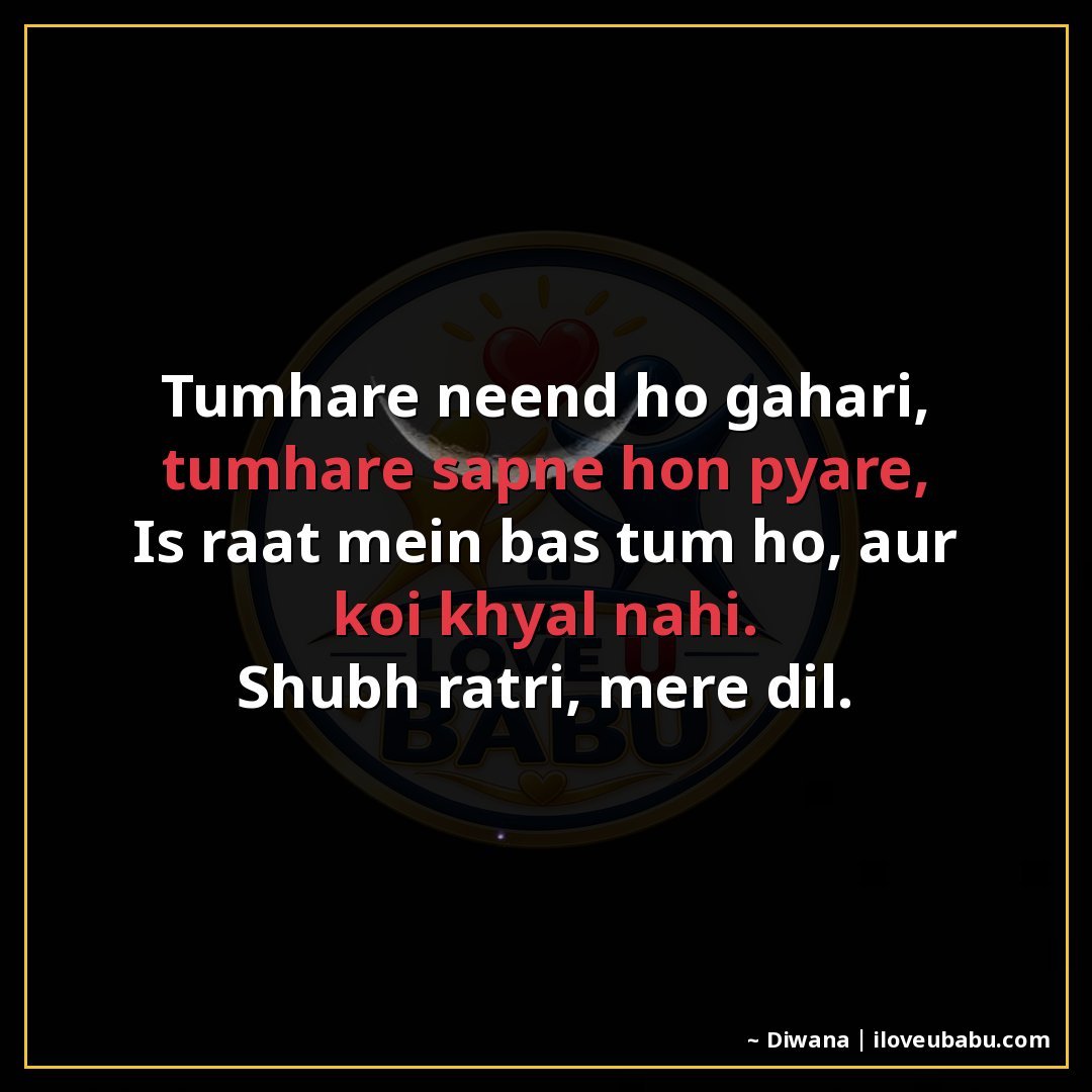 25+ Heartfelt Good Night Shayari In Hindi – Tender Wishes For Those You Love 5 तुम्हारी नींद हो गहरी, तुम्हारे सपने हों प्यारे,
इस रात में