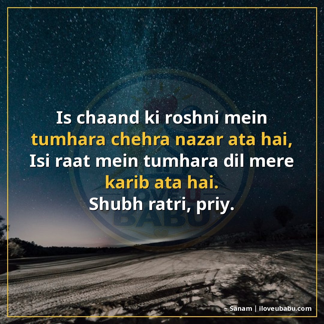 25+ Heartfelt Good Night Shayari In Hindi – Tender Wishes For Those You Love 8 इस चाँद की रोशनी में तुम्हारा चेहरा नजर आता है,
इसी रात में