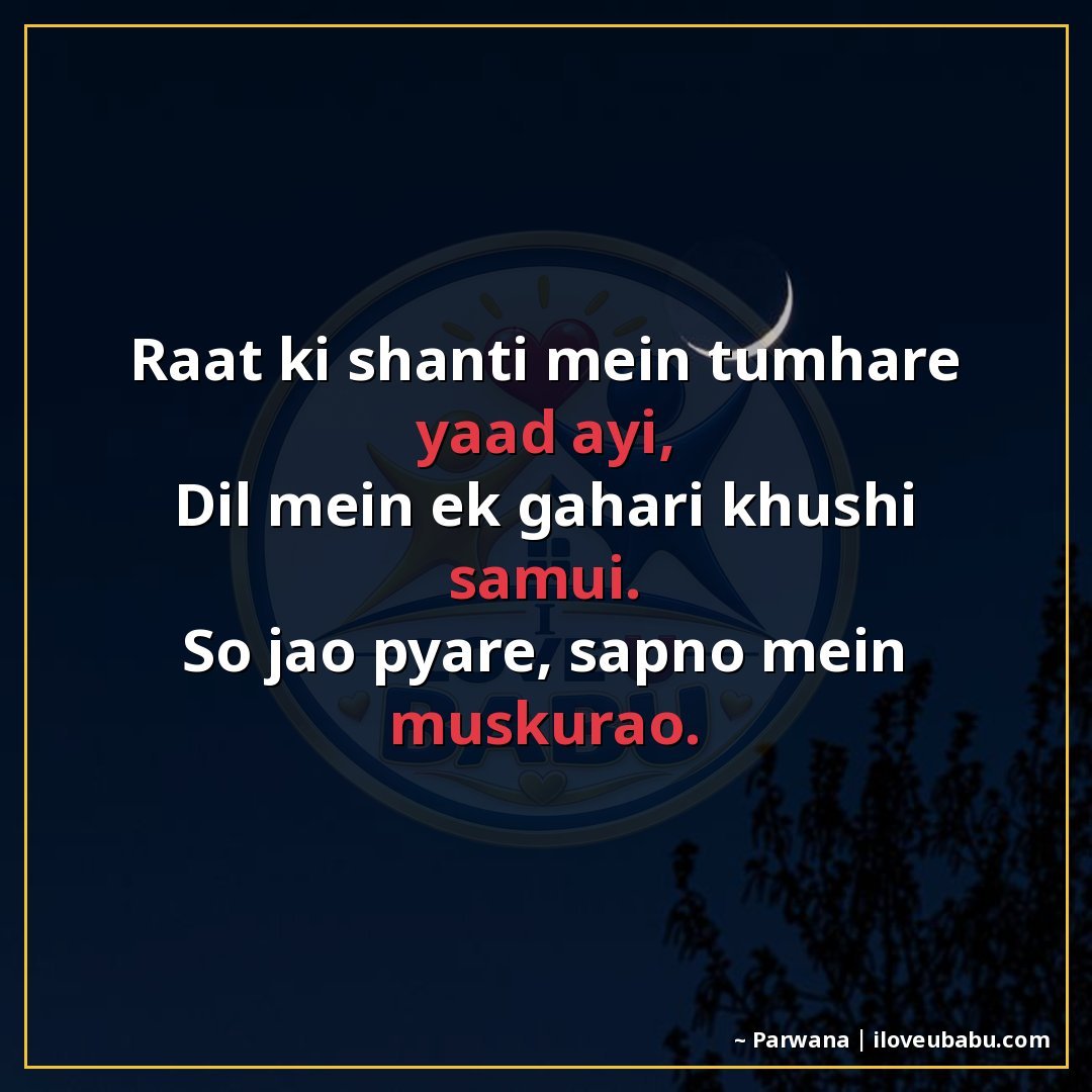 25+ Heartfelt Good Night Shayari In Hindi – Tender Wishes For Those You Love 9 रात की शांति में तुम्हारी याद आई,
दिल में एक गहरी खुशी समाई।