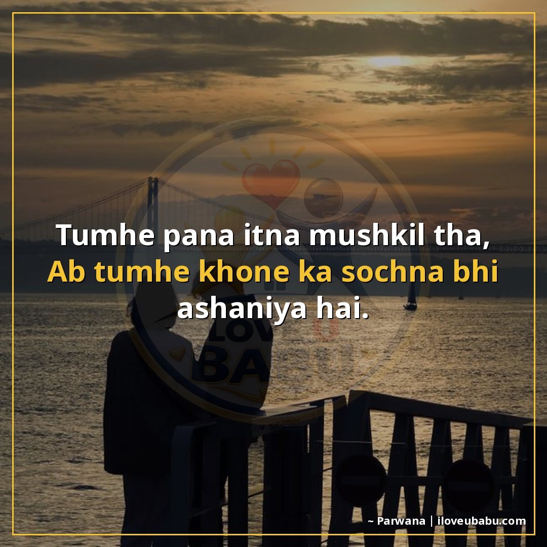 25+ Heartfelt Love Shayari In Hindi – When Your Heart Has Too Much To Say 12 तुम्हें पाना इतना मुश्किल था,
अब तुम्हें खोने का सोचना भी अस