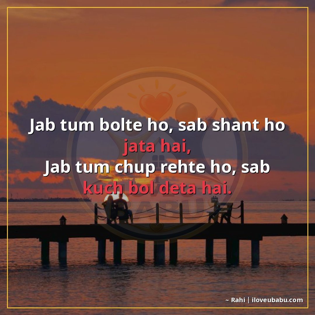 25+ Heartfelt Love Shayari In Hindi – When Your Heart Has Too Much To Say 13 जब तुम बोलते हो, सब शांत हो जाता है,
जब तुम चुप रहते हो, सब