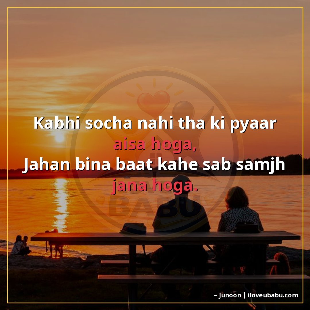 25+ Heartfelt Love Shayari In Hindi – When Your Heart Has Too Much To Say 15 कभी सोचा नहीं था कि प्यार ऐसा होगा,
जहाँ बिना बात कहे सब समझ