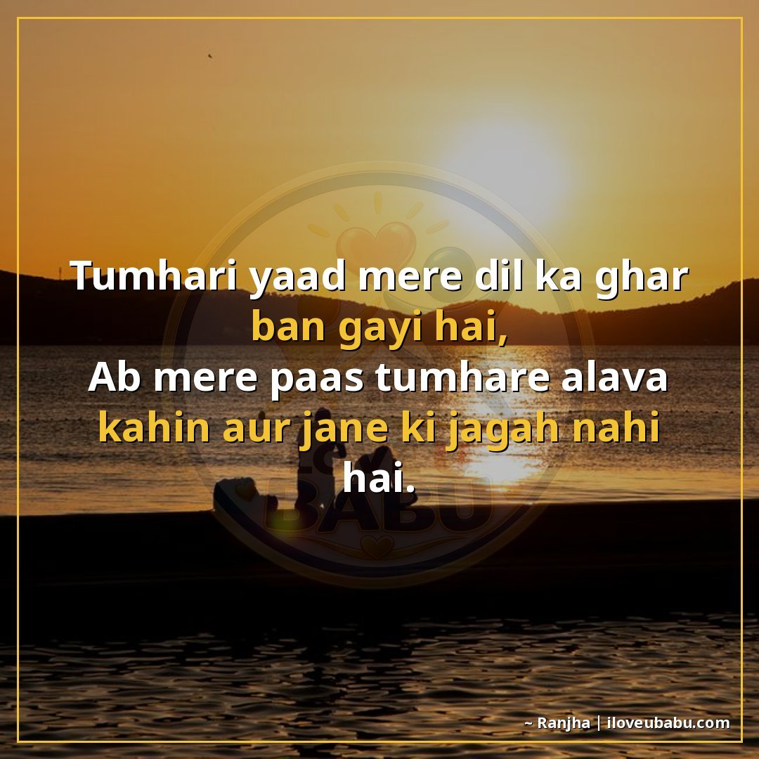 25+ Heartfelt Love Shayari In Hindi – When Your Heart Has Too Much To Say 18 तुम्हारी याद मेरे दिल का घर बन गई है,
अब मेरे पास तुम्हारे अ