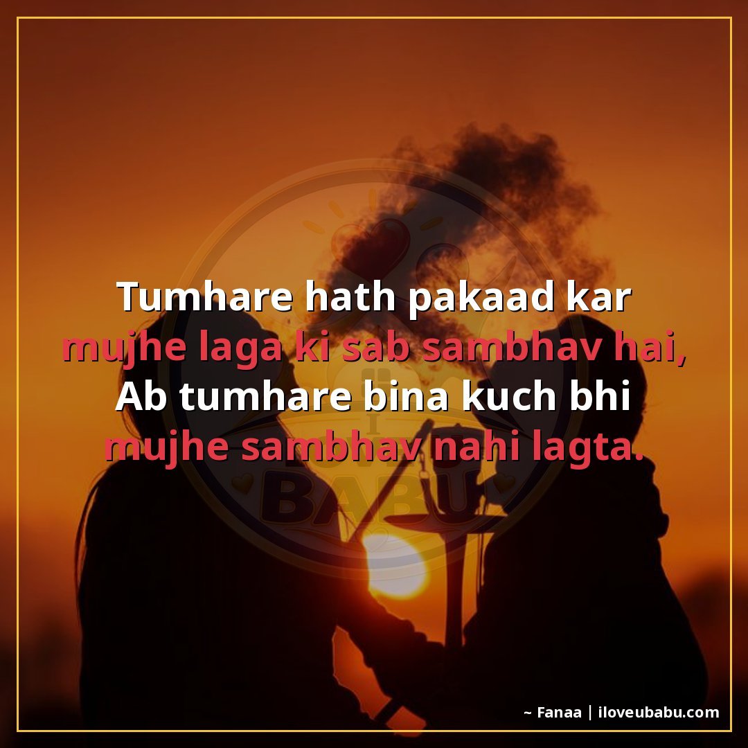 25+ Heartfelt Love Shayari In Hindi – When Your Heart Has Too Much To Say 19 तुम्हारे हाथ पकड़कर मुझे लगा कि सब संभव है,
अब तुम्हारे बिना