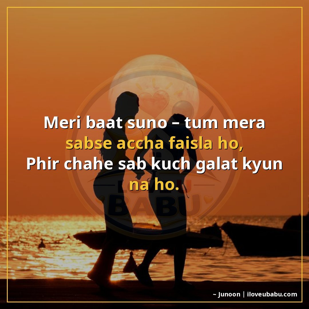 25+ Heartfelt Love Shayari In Hindi – When Your Heart Has Too Much To Say 20 मेरी बात सुनो – तुम मेरा सबसे अच्छा फैसला हो,
फिर चाहे सब कु