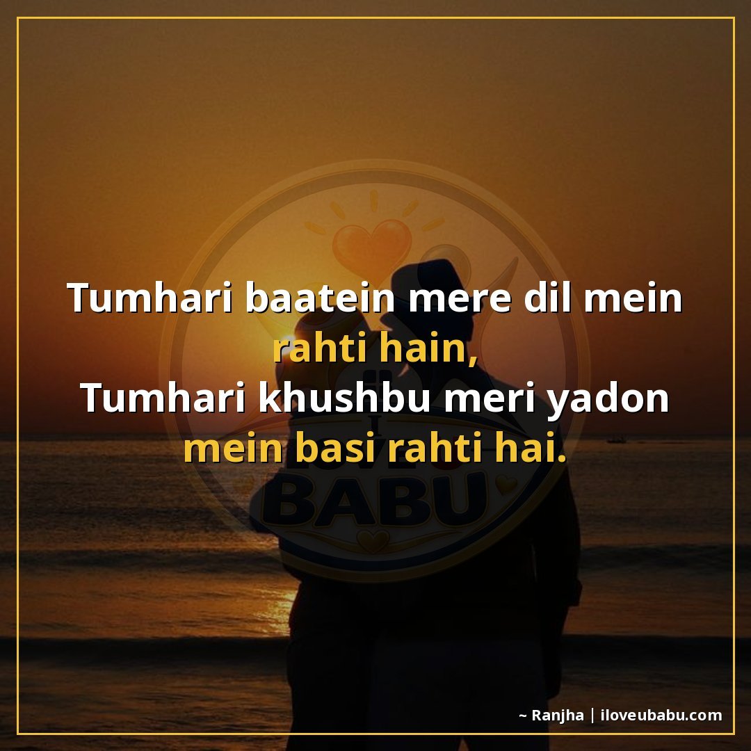 25+ Heartfelt Love Shayari In Hindi – When Your Heart Has Too Much To Say 24 तुम्हारी बातें मेरे दिल में रहती हैं,
तुम्हारी खुशबू मेरी या