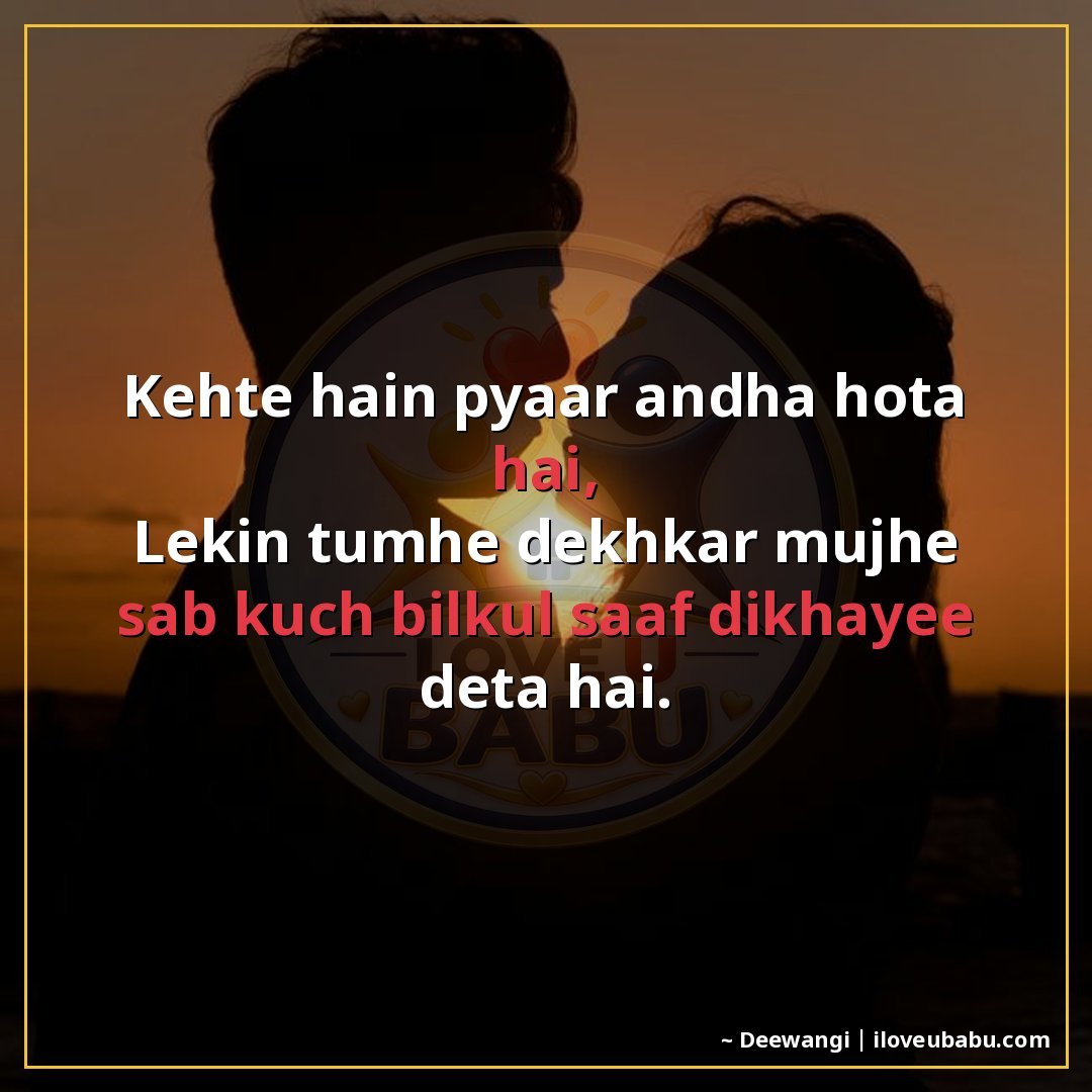 25+ Heartfelt Love Shayari In Hindi – When Your Heart Has Too Much To Say 25 कहते हैं प्यार अंधा होता है,
लेकिन तुम्हें देखकर मुझे सब कुछ