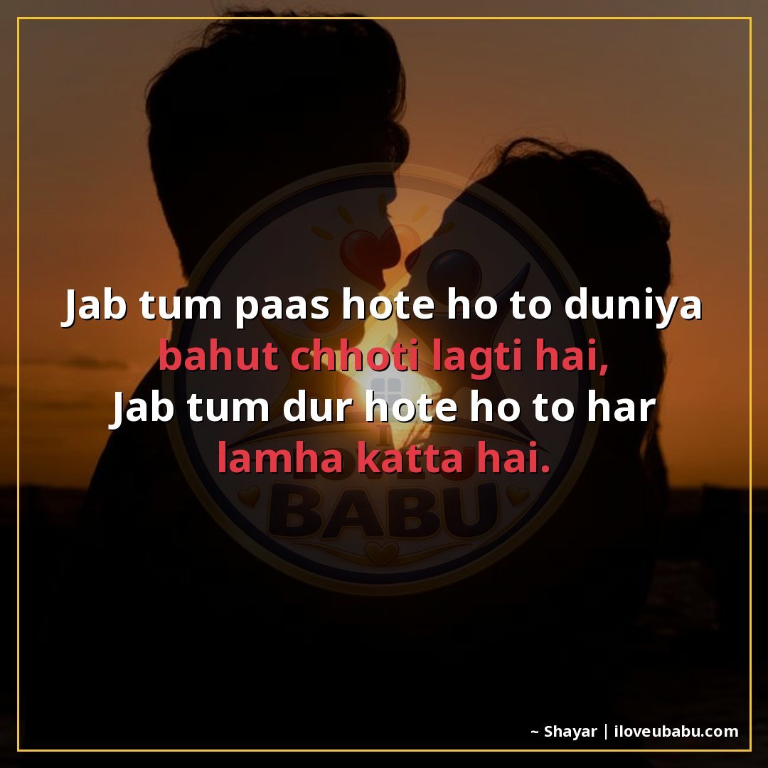 25+ Heartfelt Love Shayari In Hindi – When Your Heart Has Too Much To Say 5 जब तुम पास होते हो तो दुनिया बहुत छोटी लगती है,
जब तुम दूर ह